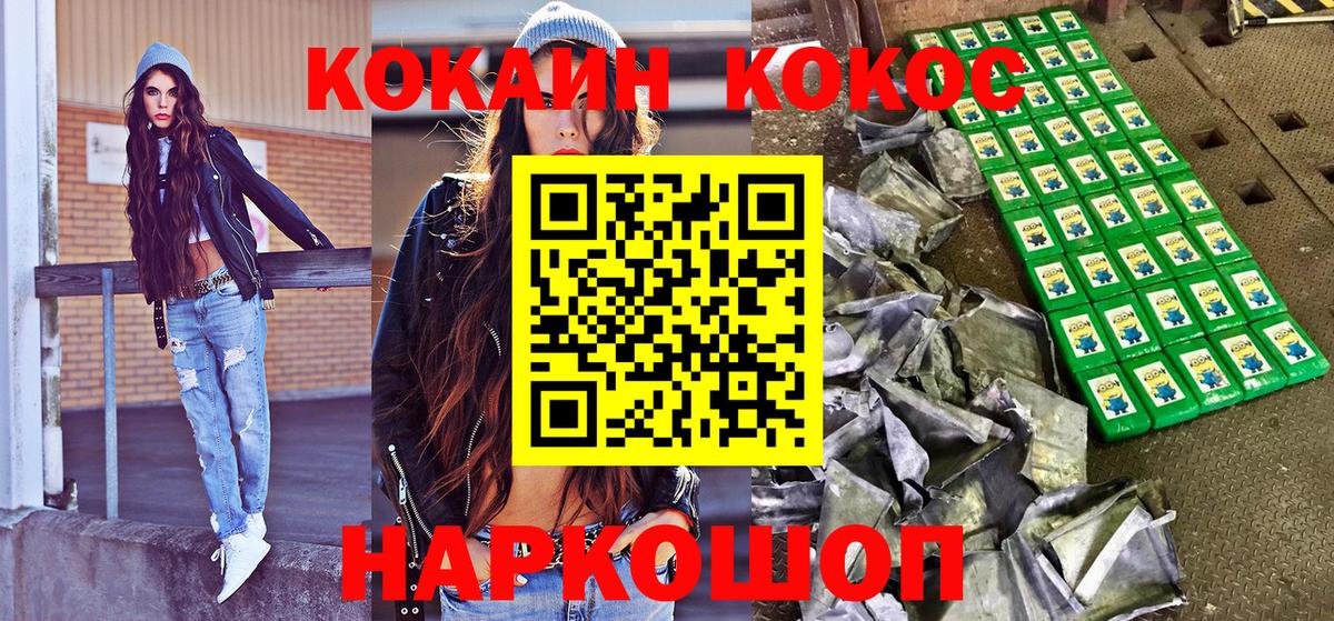 Ессентуки  COCAIN Боливия  Вход с VPN 