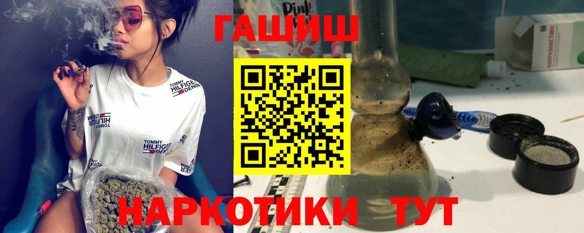 ГАШИШ убойный  Гашиш VHQ  Ессентуки  ГАШ  как найти закладки  Вход с VPN 
