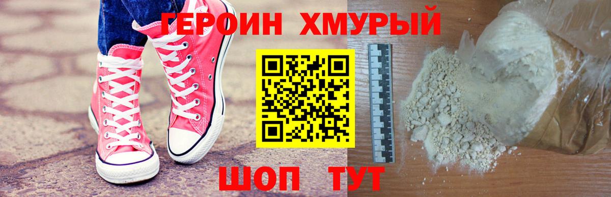 Ессентуки  ГЕРОИН Афган  Вход с VPN 