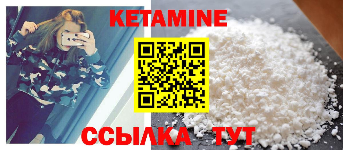 Ессентуки  Кетамин VHQ  Вход с VPN  КЕТАМИН ketamine 