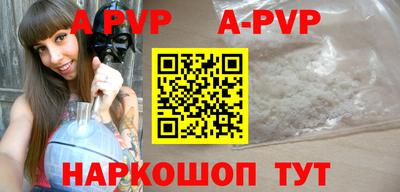 apvp Ливны