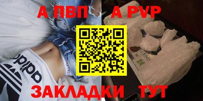 apvp Ливны