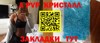 apvp Ливны