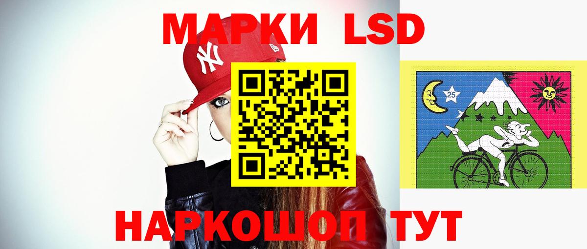 LSD-25 экстази ecstasy Ессентуки