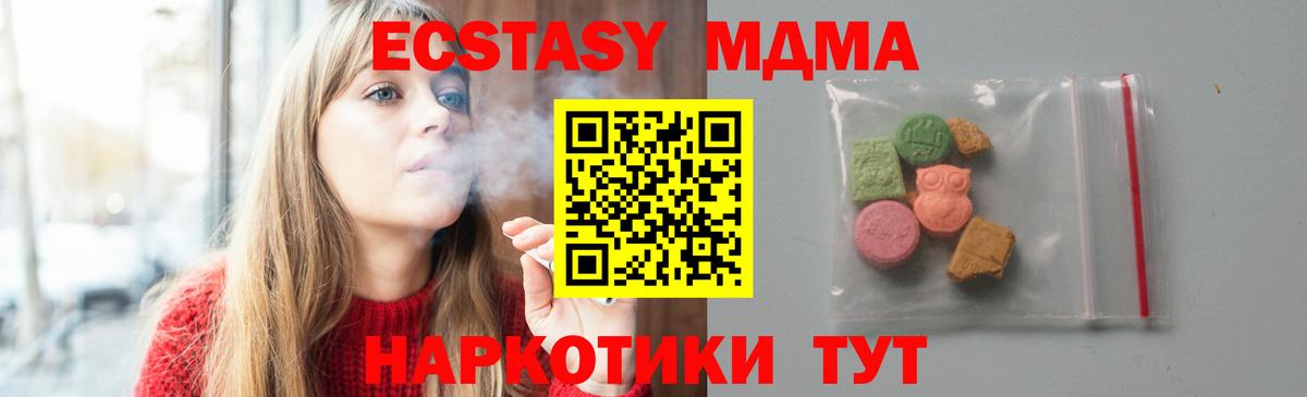 MDMA кристаллы Ессентуки