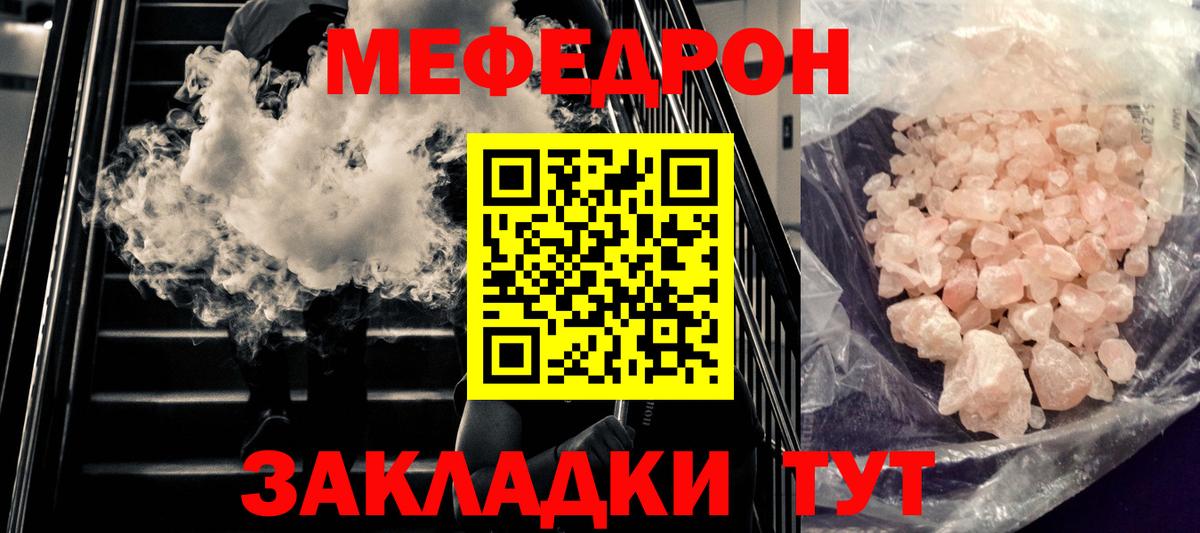 МЕФ  Вход с VPN  Ессентуки  МЯУ-МЯУ  МЕФ мука  Мефедрон мяу мяу 
