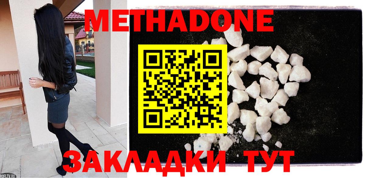 Ессентуки  omg как войти  Вход с VPN  Метадон methadone 