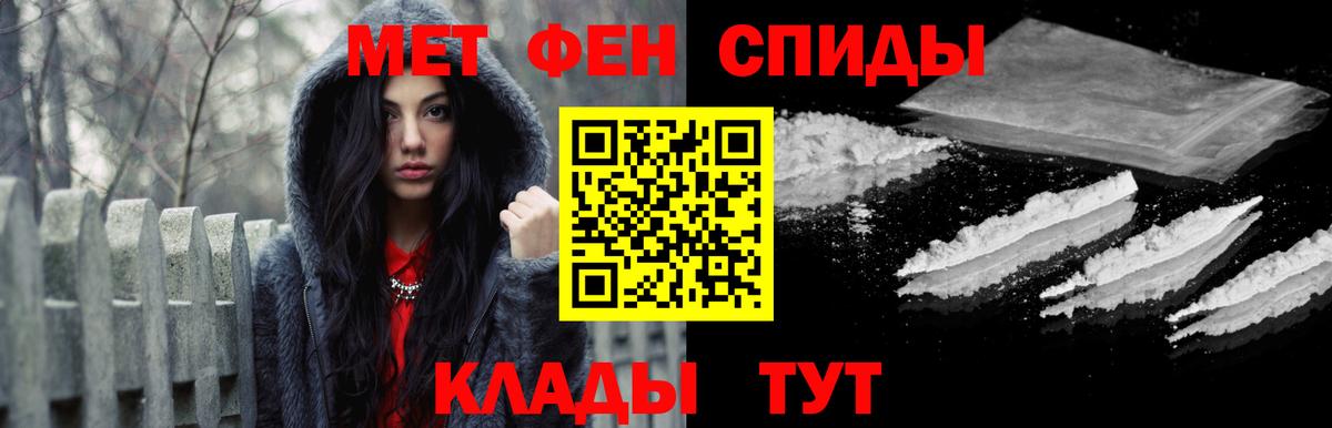 Первитин  Вход с VPN  Ессентуки  Метамфетамин пудра  Метамфетамин пудра 