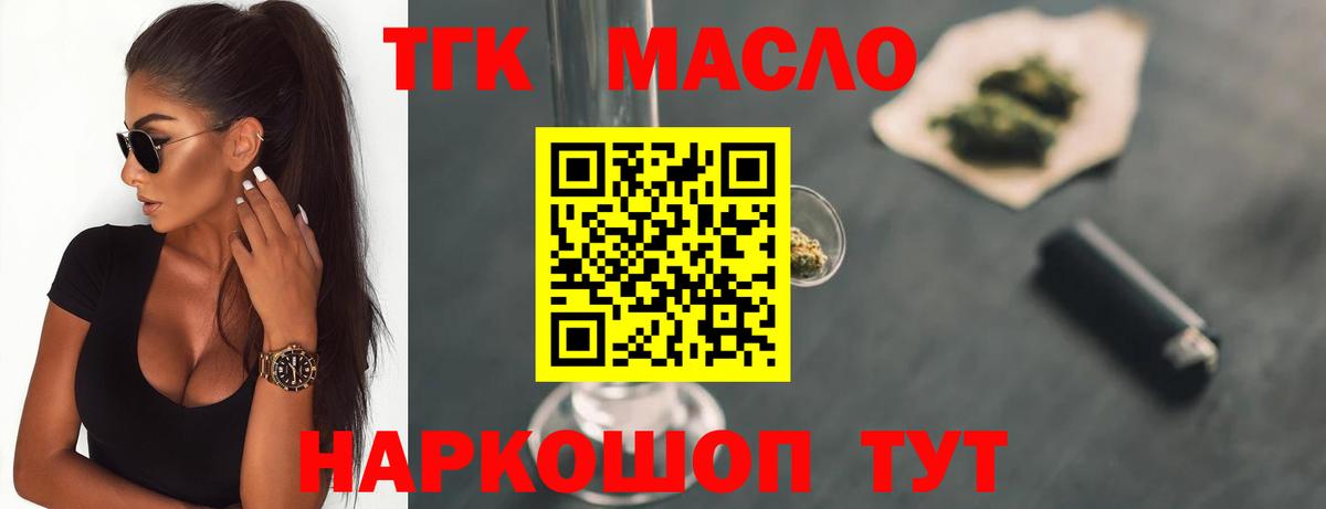 Ессентуки  Дистиллят ТГК вейп с тгк  Вход с VPN  Дистиллят ТГК Wax 